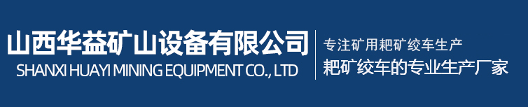 華信流體設備